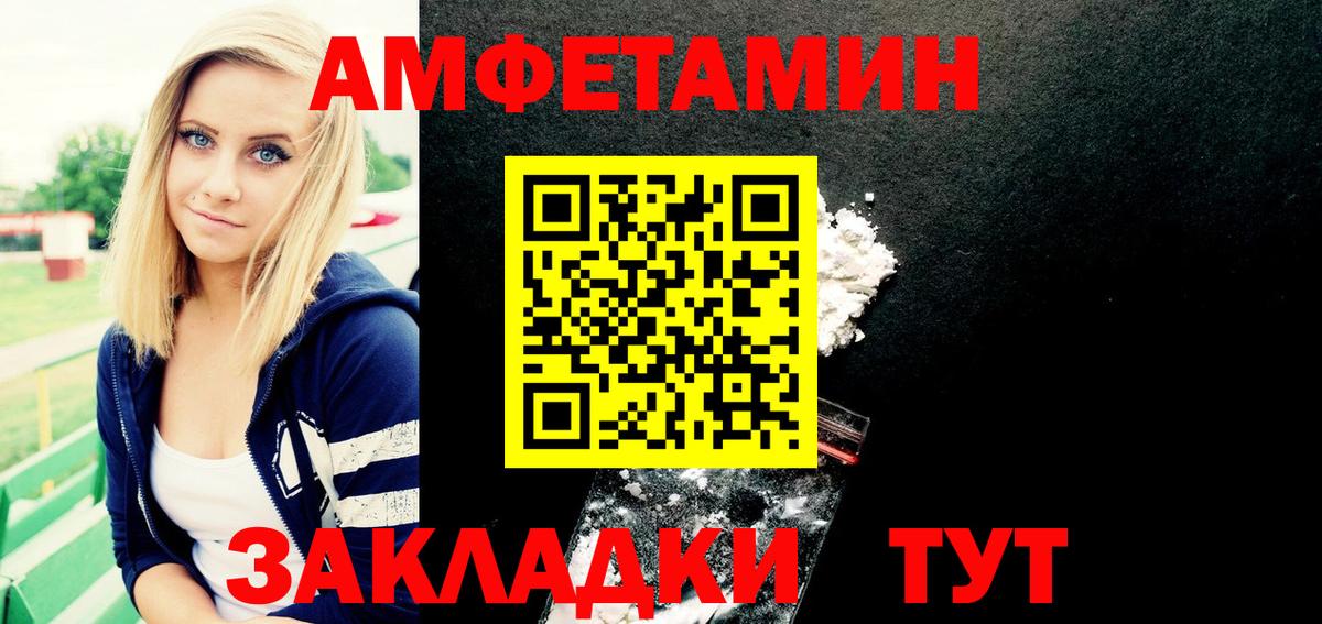 Amphetamine  Амфетамин 97%  Вход с VPN  Красноуфимск 
