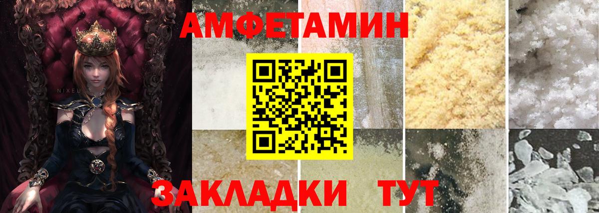 Амфетамин Розовый Красноуфимск
