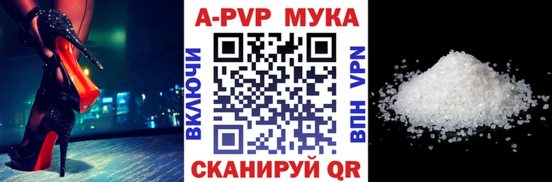 Альфа ПВП Crystall  цена   Красноуфимск 