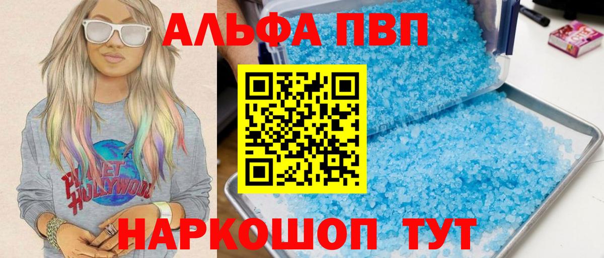APVP Crystall Красноуфимск