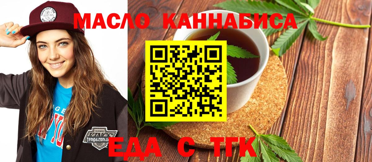 Красноуфимск  Canna-Cookies конопля  Вход с VPN 