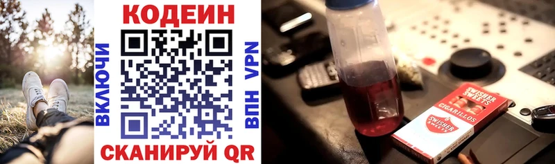 Кодеиновый сироп Lean Purple Drank Красноуфимск