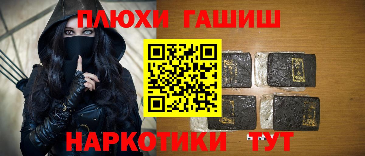 Красноуфимск  Гашиш Cannabis  ГАШИШ Premium  Вход с VPN 