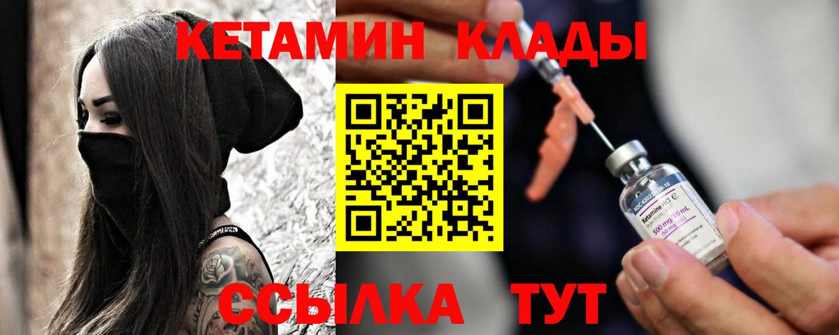 Кетамин VHQ  КЕТАМИН ketamine  darknet клад  Красноуфимск  Вход с VPN 