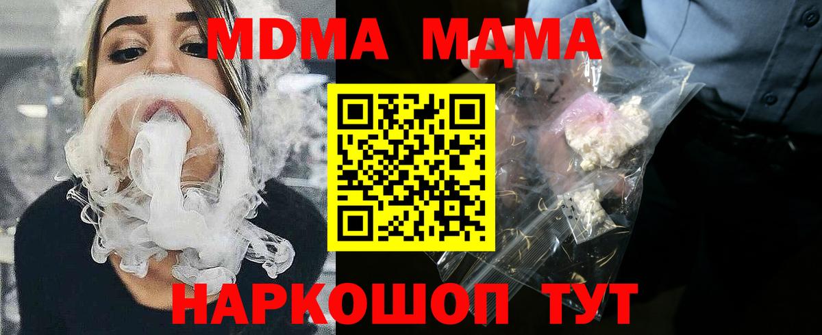 MDMA кристаллы Красноуфимск