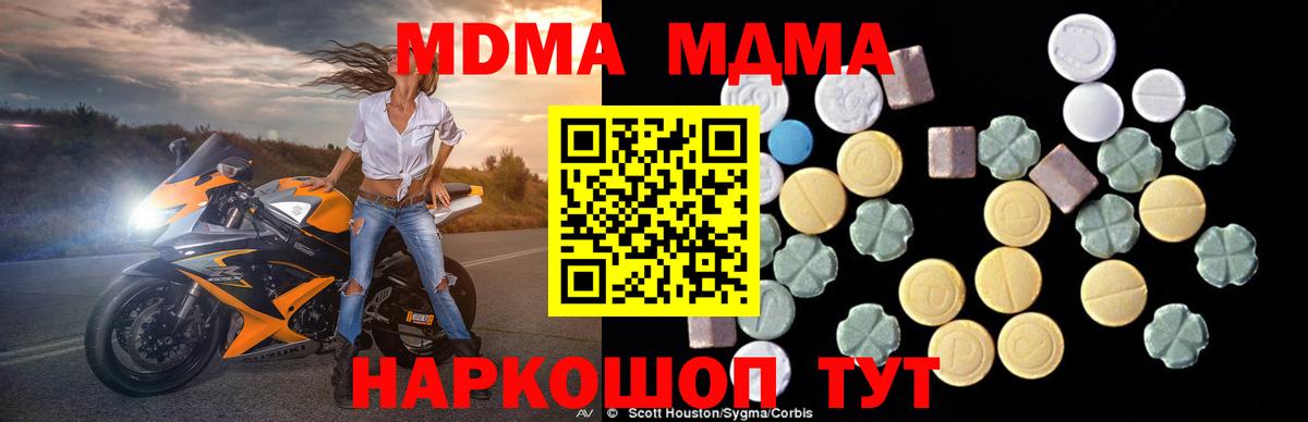 МДМА кристаллы  MDMA кристаллы  МДМА  Красноуфимск  Вход с VPN 