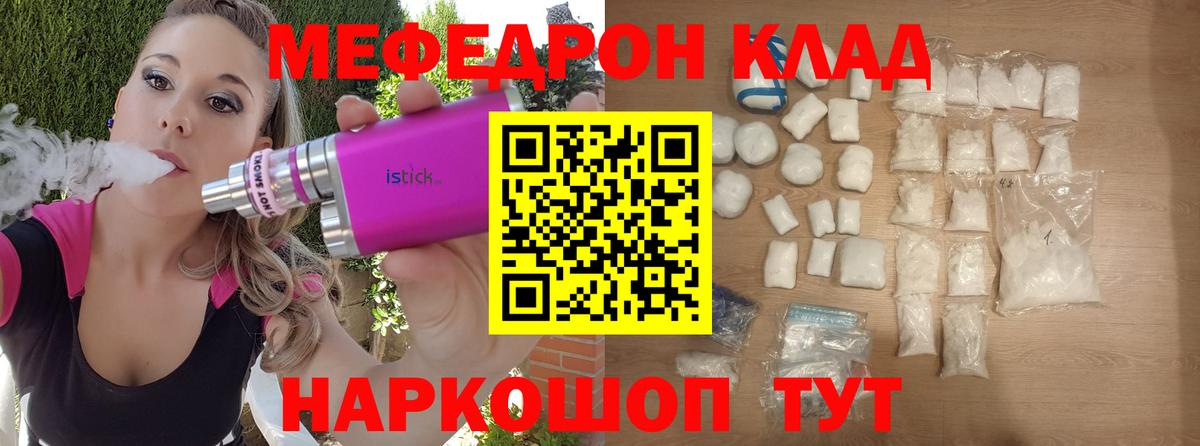 Красноуфимск  Меф  МЯУ-МЯУ мяу мяу  Меф  цена наркотик  Меф mephedrone  Вход с VPN 