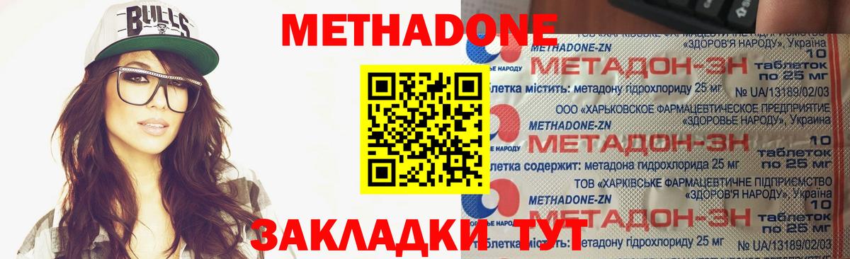 МЕТАДОН белоснежный  Вход с VPN  Красноуфимск 