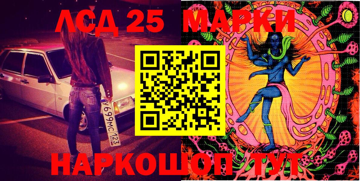 Красноуфимск  закладка  Вход с VPN  Марки N-bome 1500мкг 