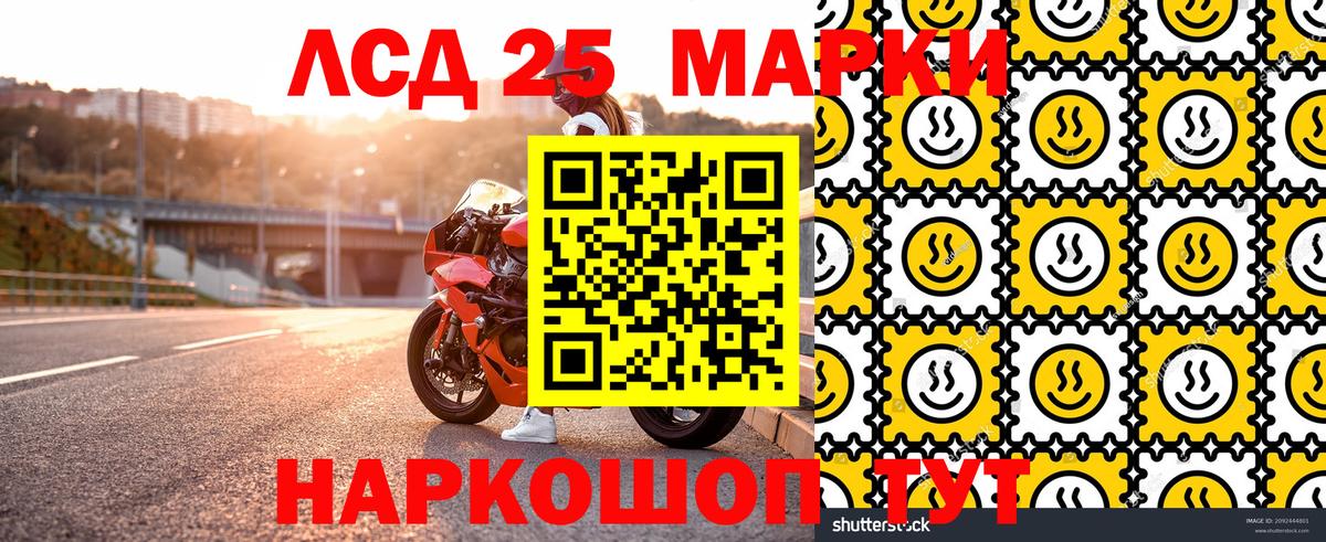 Марки 25I-NBOMe 1,5мг Красноуфимск