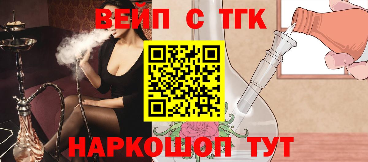 Красноуфимск  ТГК жижа  дарнет шоп  Вход с VPN 